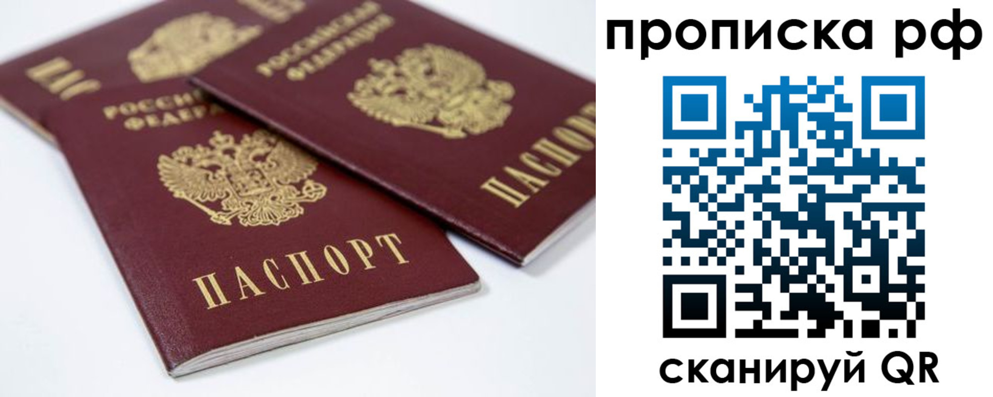 временная регистрация 2025 в Саратовской области
