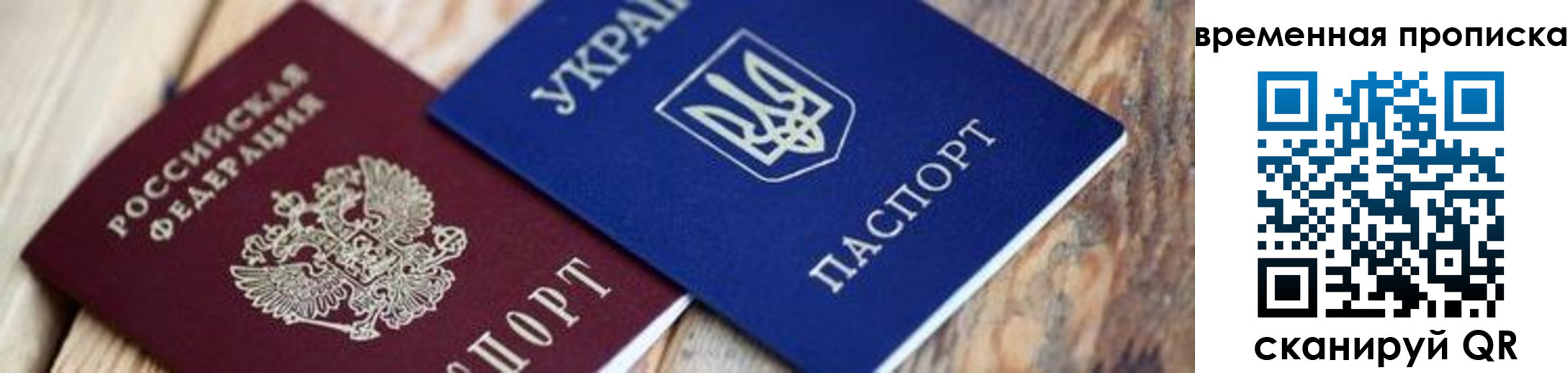 прописка поиск в Саратовской области