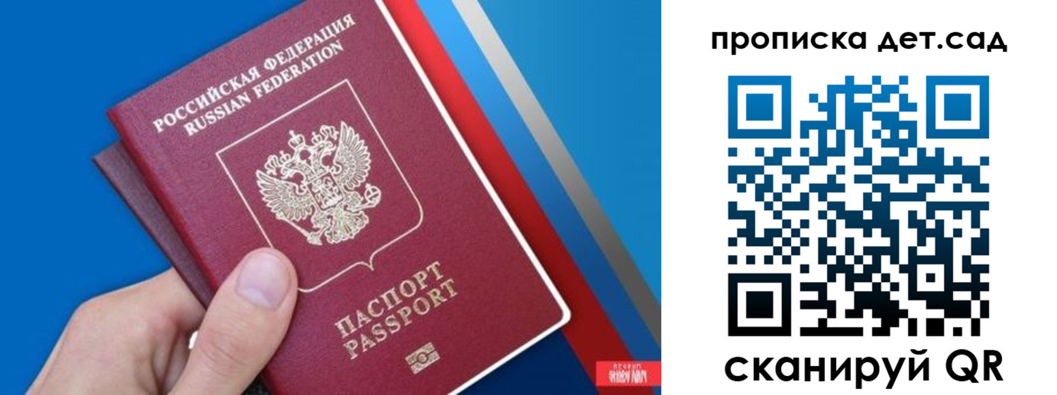 временная прописка в Саратовской области