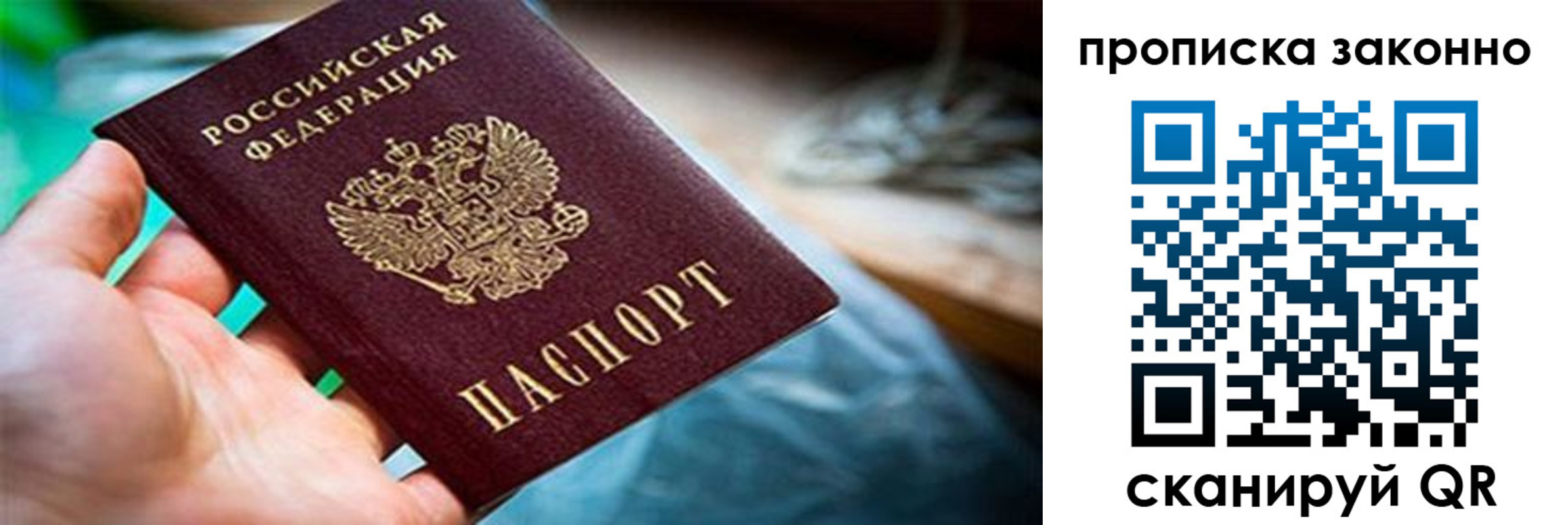 прописка иностранных граждан в Саратовской области