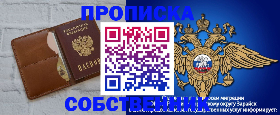 прописка регистрация в Саратовской области