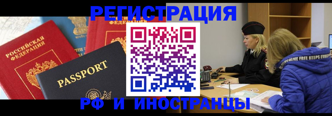 регистрация в Саратовской области