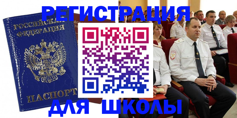 купить прописку в Саратовской области