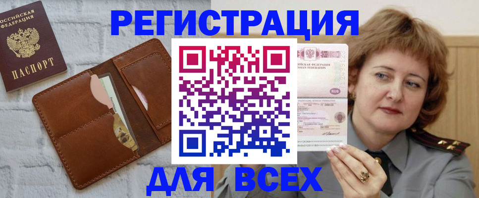 временная регистрация 2025 в Саратовской области