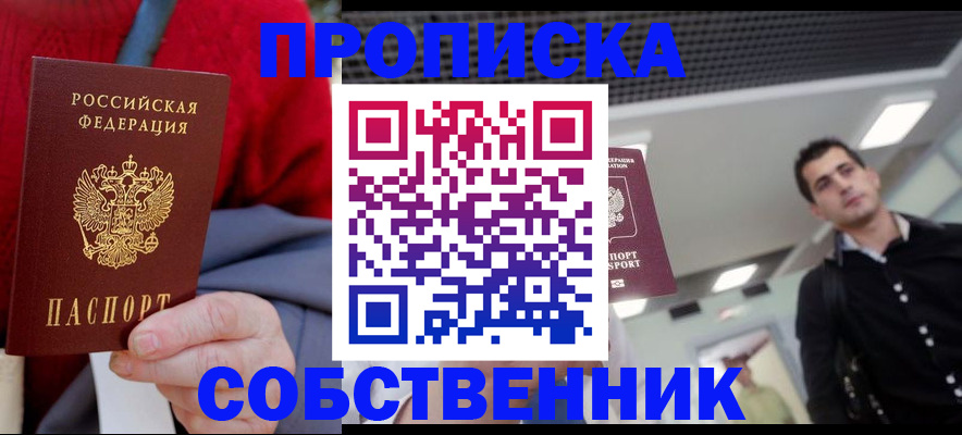 временная регистрация 2025 в Саратовской области