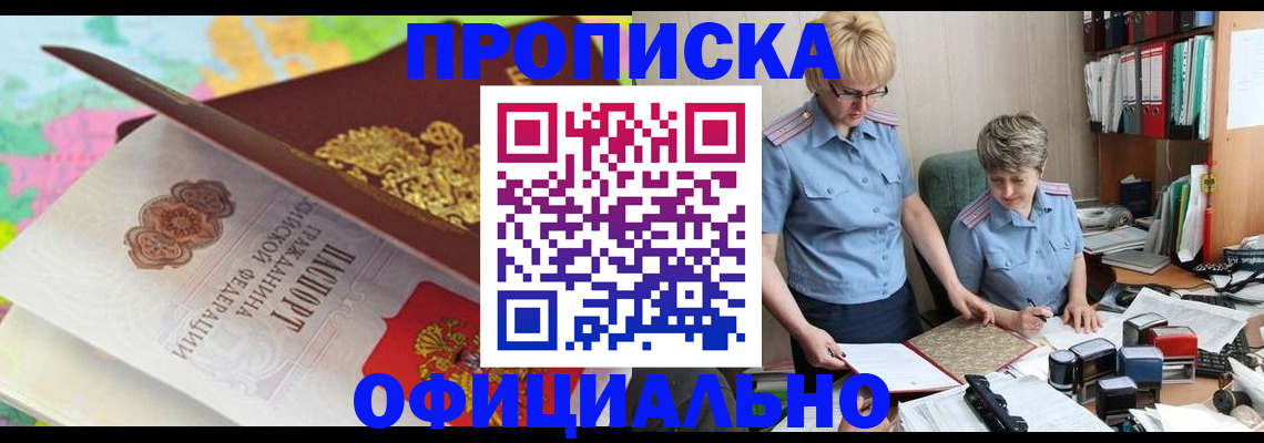 прописка гарантия в Саратовской области